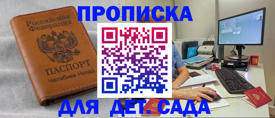 найти адрес прописки в Липецкая области