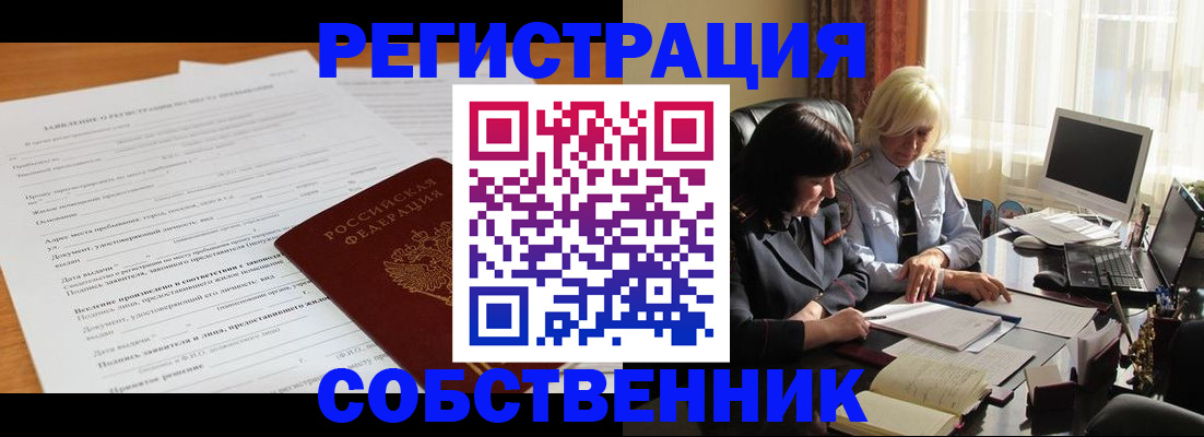 прописка для кредита в Липецкая области