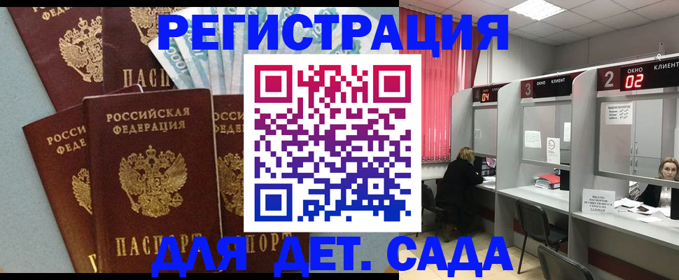 прописка регистрация в Липецкая области