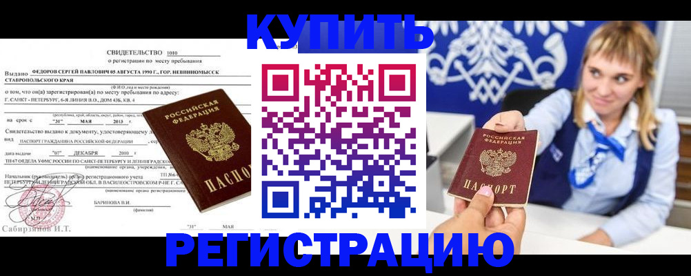 временная регистрация госуслуги в Липецкая области