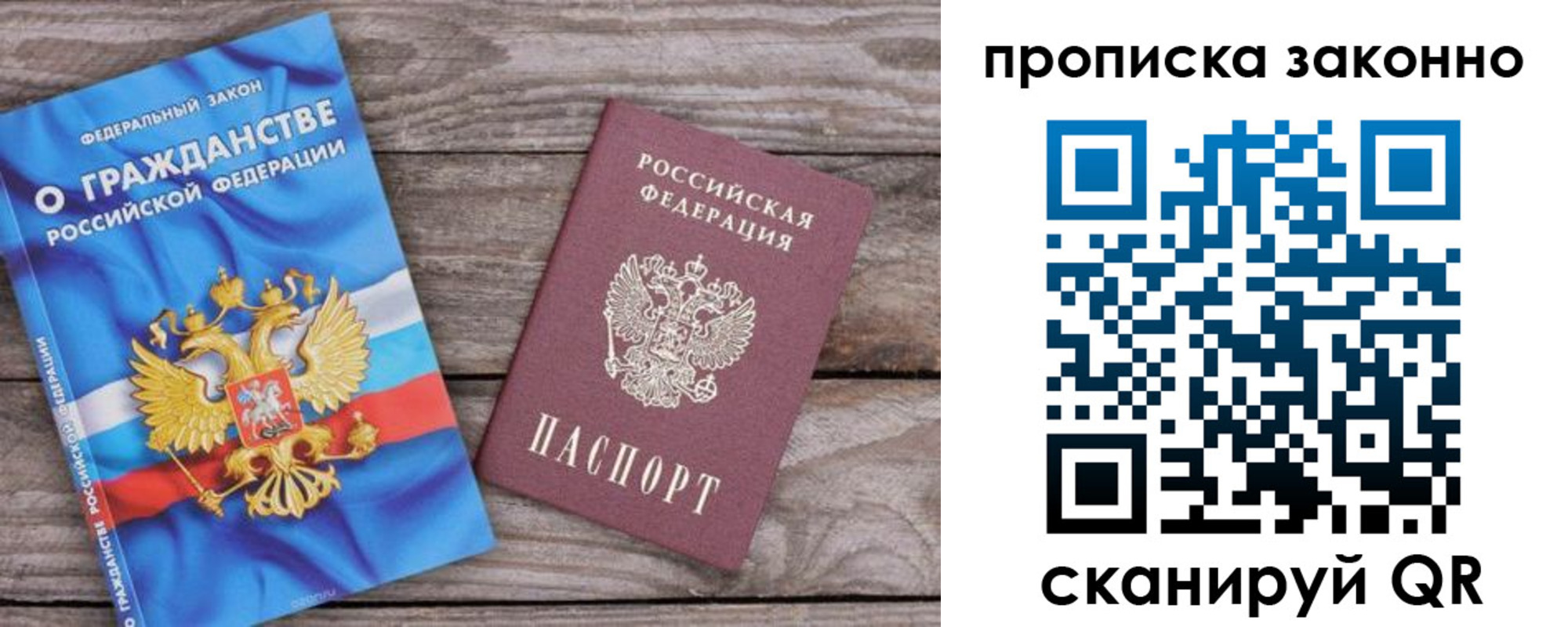 временная прописка в Липецкая области
