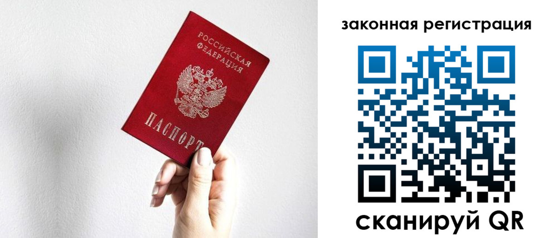 временная регистрация для всех в Липецкая области