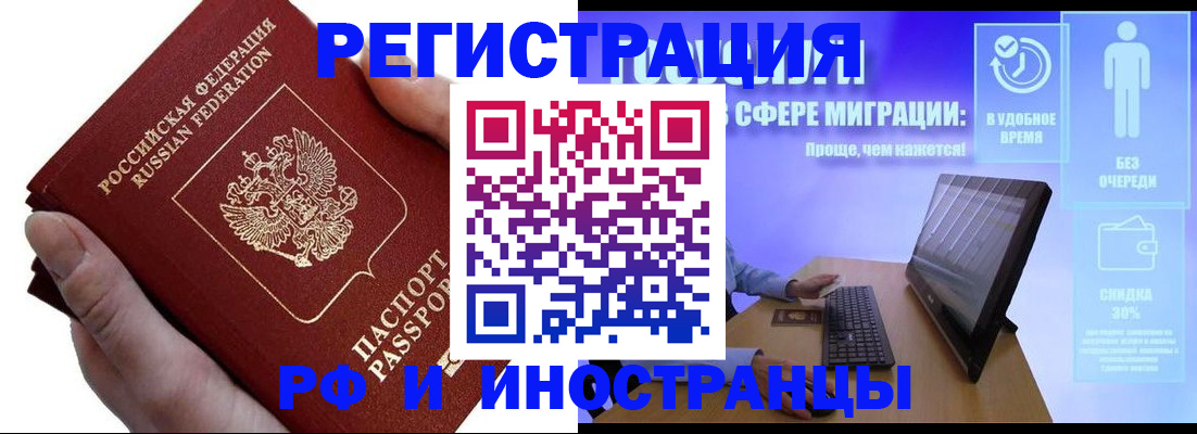 временная регистрация в квартире в Липецкая области