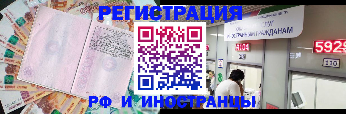 временная регистрация для всех в Липецкая области