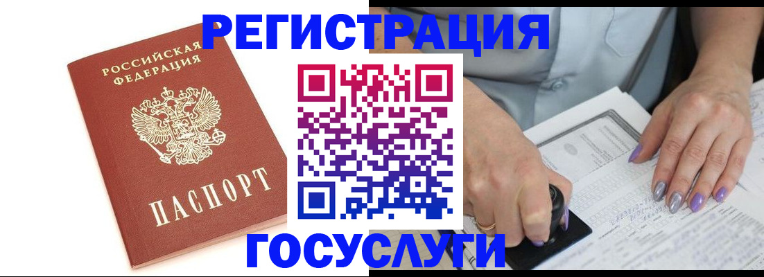 прописка в квартире в Липецкая области