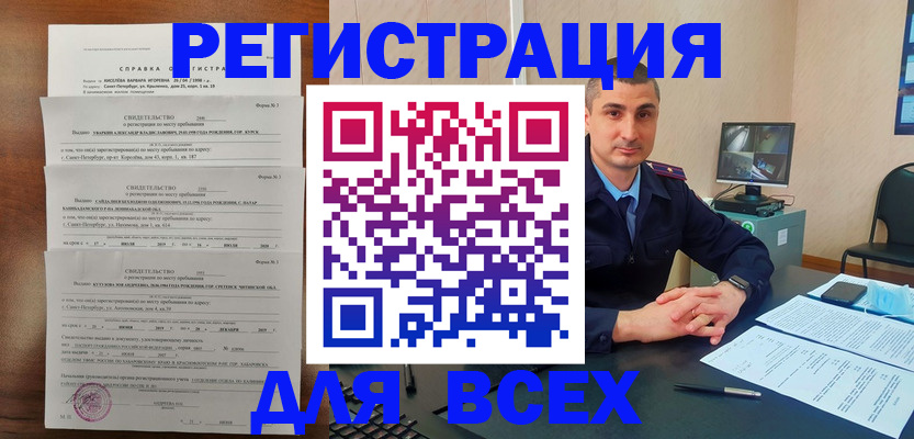 временная регистрация госуслуги в Липецкая области