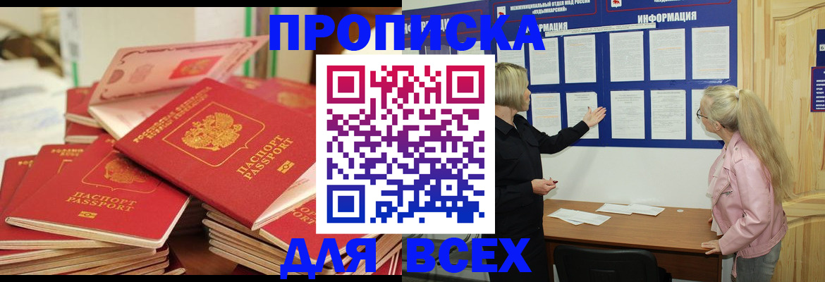 миграционный учет в Липецкая области