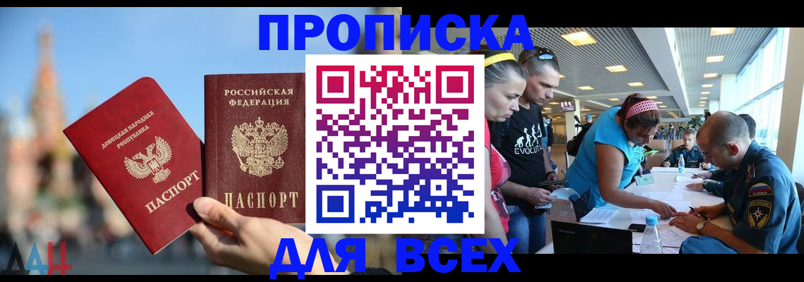 прописка гарантия в Липецкая области